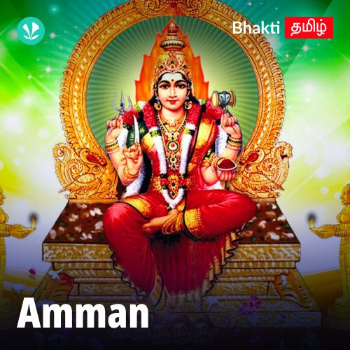 Amman 