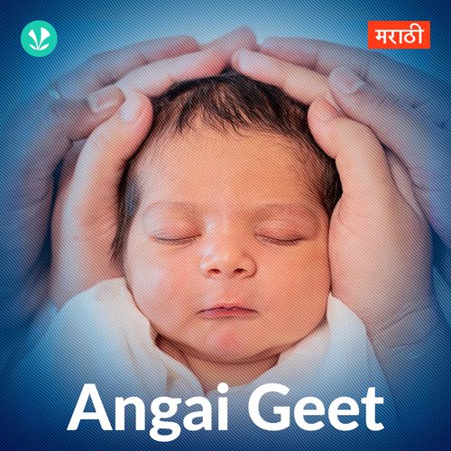 Angai Geet