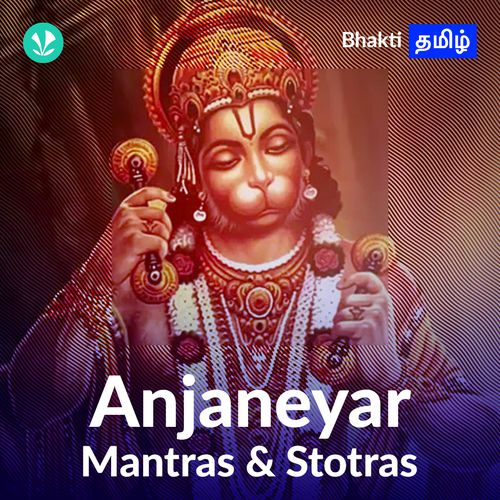 Anjaneyar - Mantras & Stotras