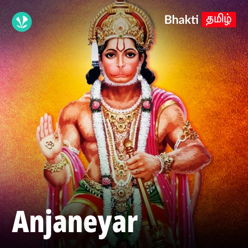 Anjaneyar