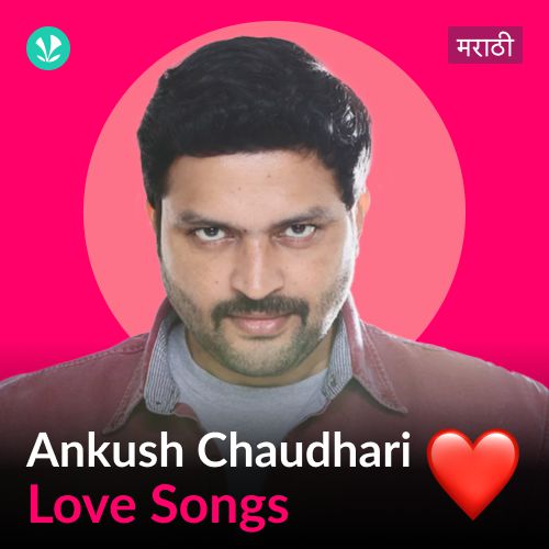 Ankush Chaudhari - Love Songs - Marathi