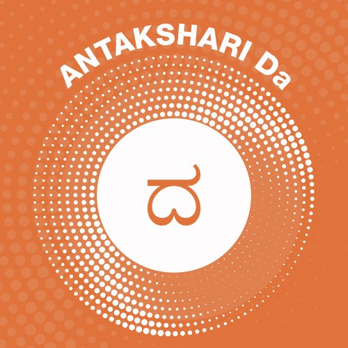 Antakshari -Dha - Kannada