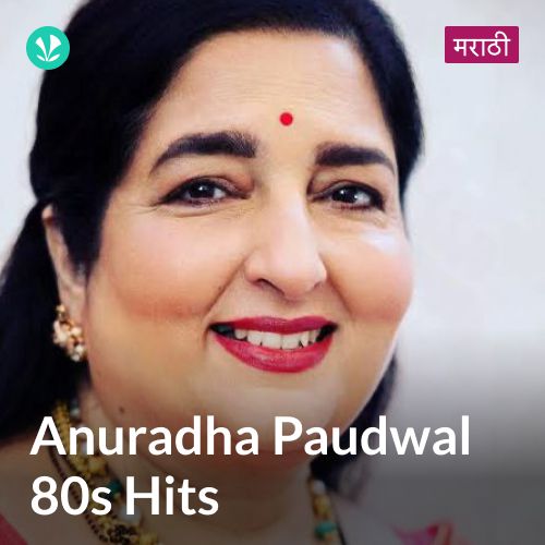 Anuradha Paudwal 80s Hits - Marathi