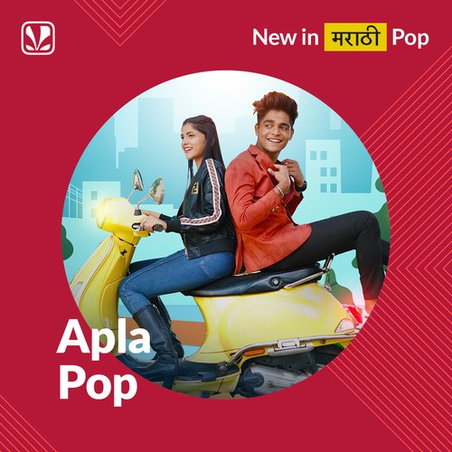 Apla Marathi Pop
