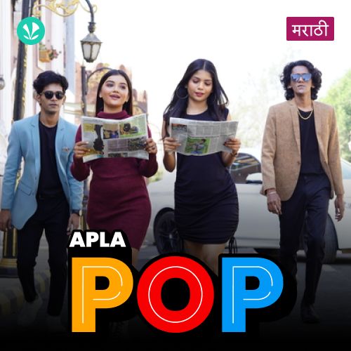 Apla Pop