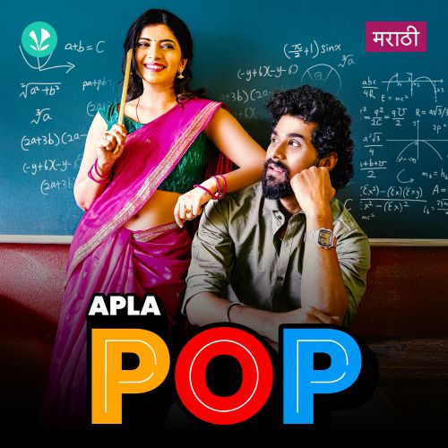 Apla Pop