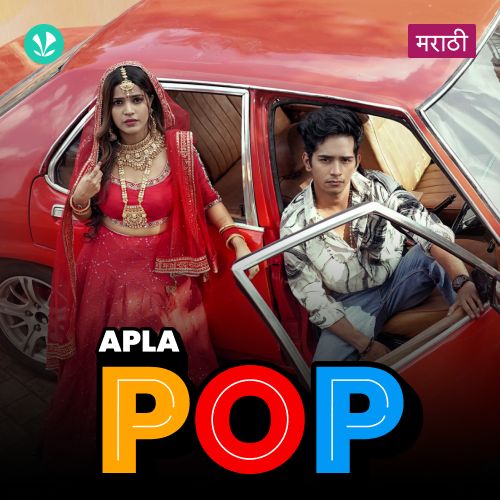 Apla Pop