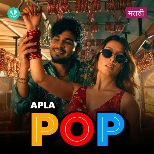 Apla Pop
