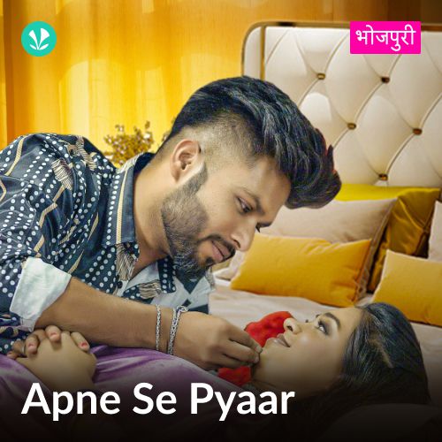 Apne Se Pyaar - Bhojpuri