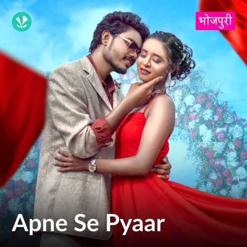 Apne Se Pyaar - Bhojpuri