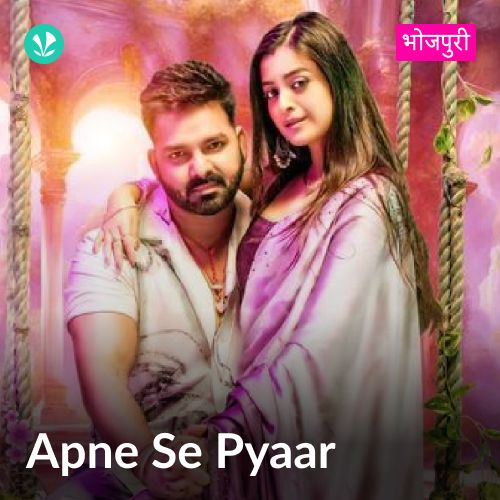 Apne Se Pyaar - Bhojpuri