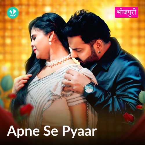 Apne Se Pyaar - Bhojpuri