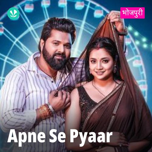 Apne Se Pyaar - Bhojpuri