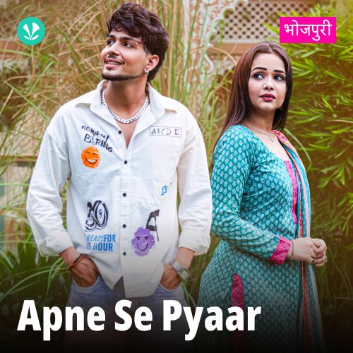 Apne Se Pyaar - Bhojpuri