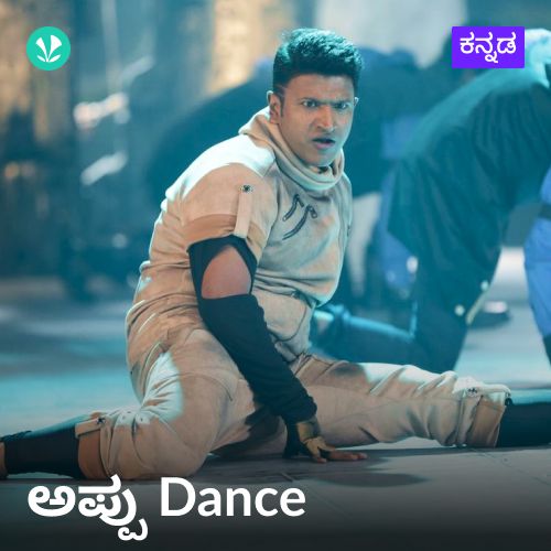 Appu Dance Hits.