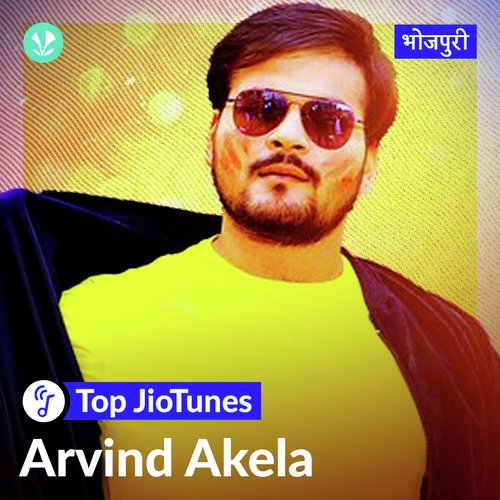 Arvind Akela - Bhojpuri - JioTunes