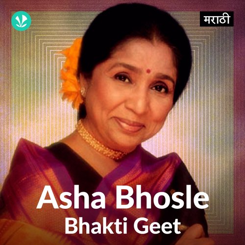 Asha Bhosle Bhakti Geet
