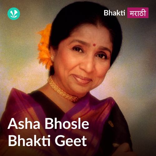 Asha Bhosle Bhakti Geet