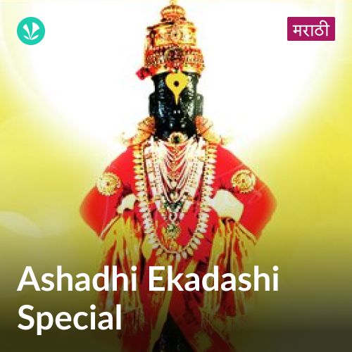 Ashadhi Ekadashi Special