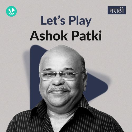 Let's Play - Ashok Patki - Marathi