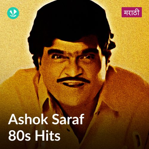 Ashok Saraf 80s Hits