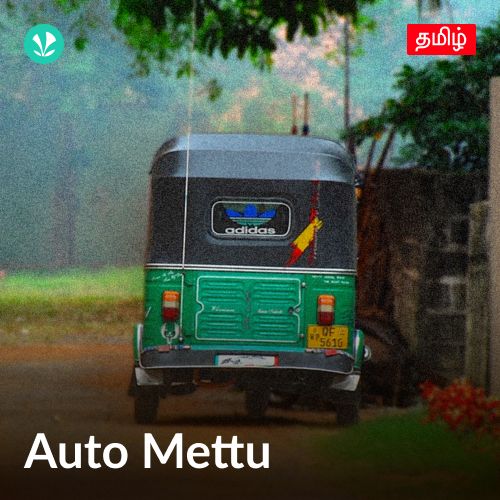 Auto Mettu - Tamil