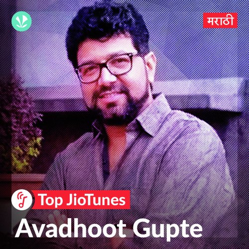 Avadhoot Gupte - Marathi - JioTunes