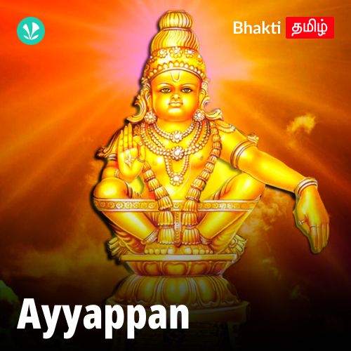 Ayyappan