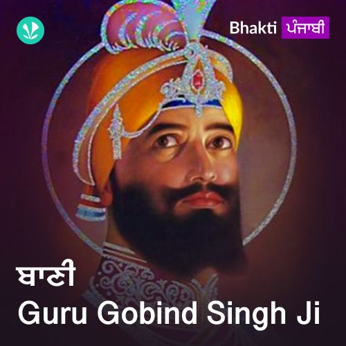 Baani - Guru Gobind Singh ji_poster_image