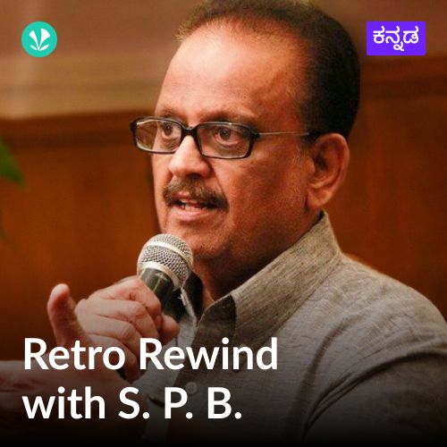 Retro Rewind With  S. P. Balasubrahmanyam