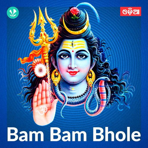 Bam Bam Bhole - Odia