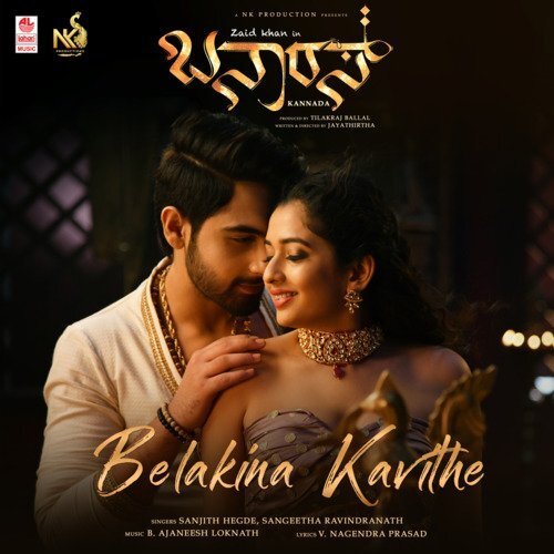 Banaras - Kananda - Latest Kannada Songs Online - JioSaavn