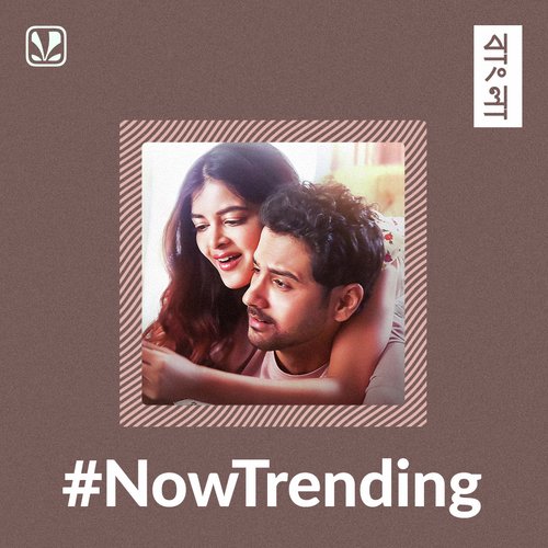 Now Trending - Bengali