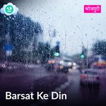 Barsat Ke Din  Bhojpuri