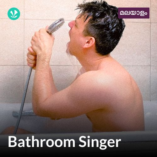 Bathroom Singer 