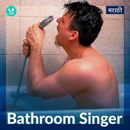 Bathroom Singer - Marathi