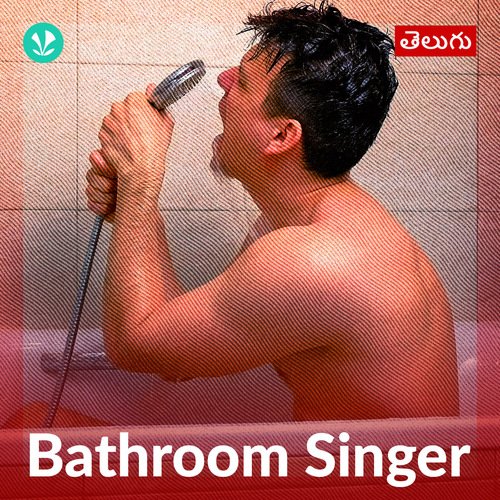 Bathroom Singer - Telugu