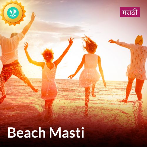 Beach Masti - Marathi
