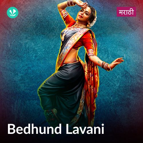 Bedhund Lavani