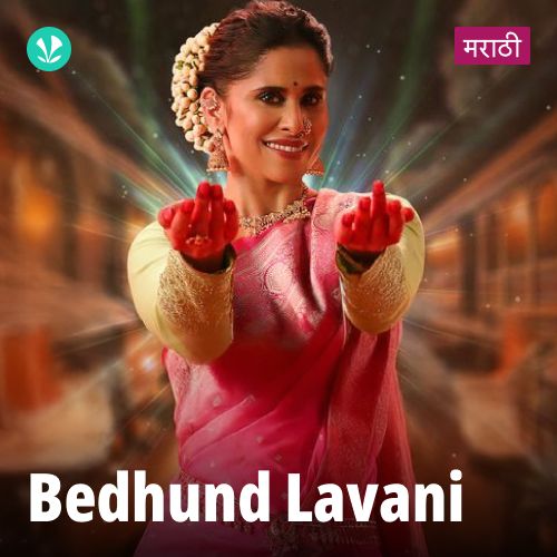 Bedhund Lavani