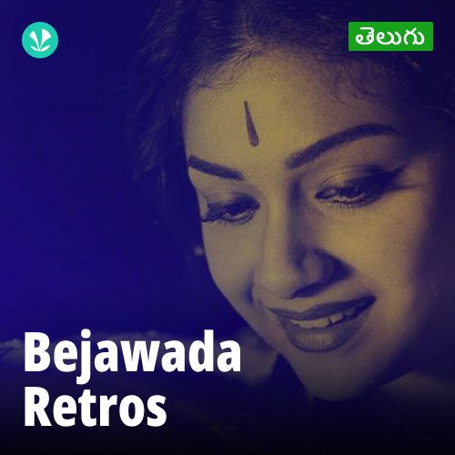 Bejawada Retros