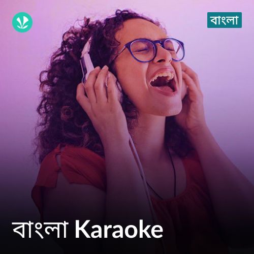 Bengali Karaoke