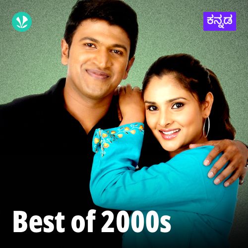 Best Of 2000s  - Kannada