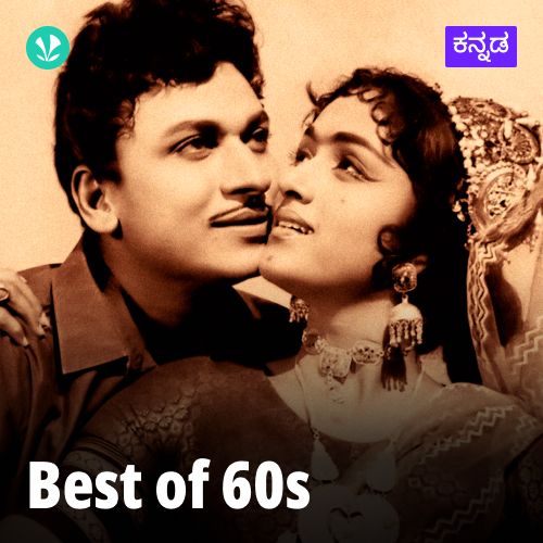 Best Of  60s  - Kannada