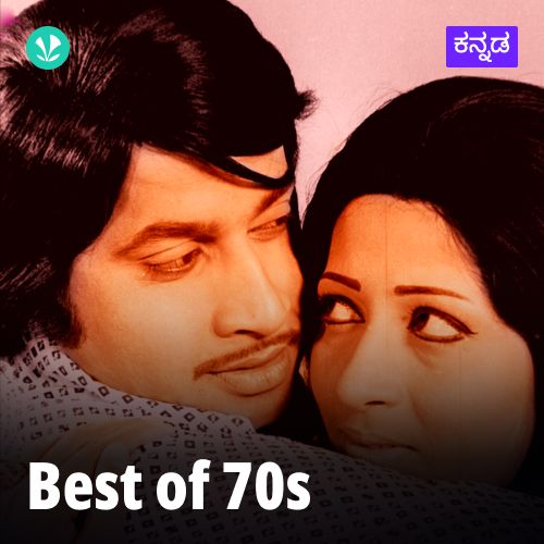 Best Of 70s - Kannada