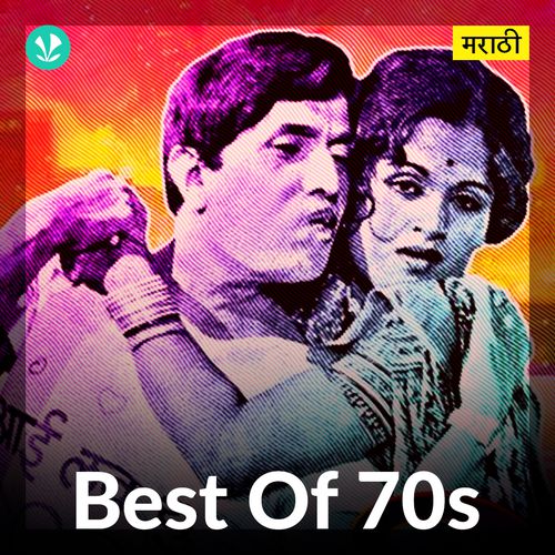Best Of 70s - Marathi
