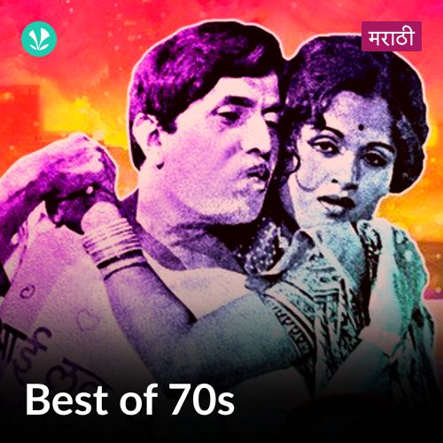 Best Of 70s - Marathi
