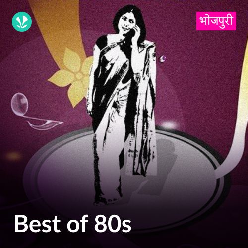 Best Of 80s Bhojpuri