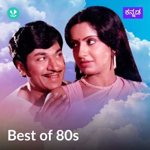 Best Of 80s - Kannada