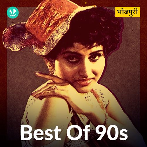 Best Of 90s Bhojpuri